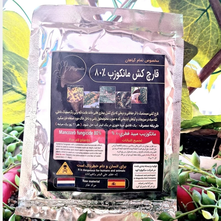 قارچ کش پودری بنومیل و مانکوزب و کاربیندازیم