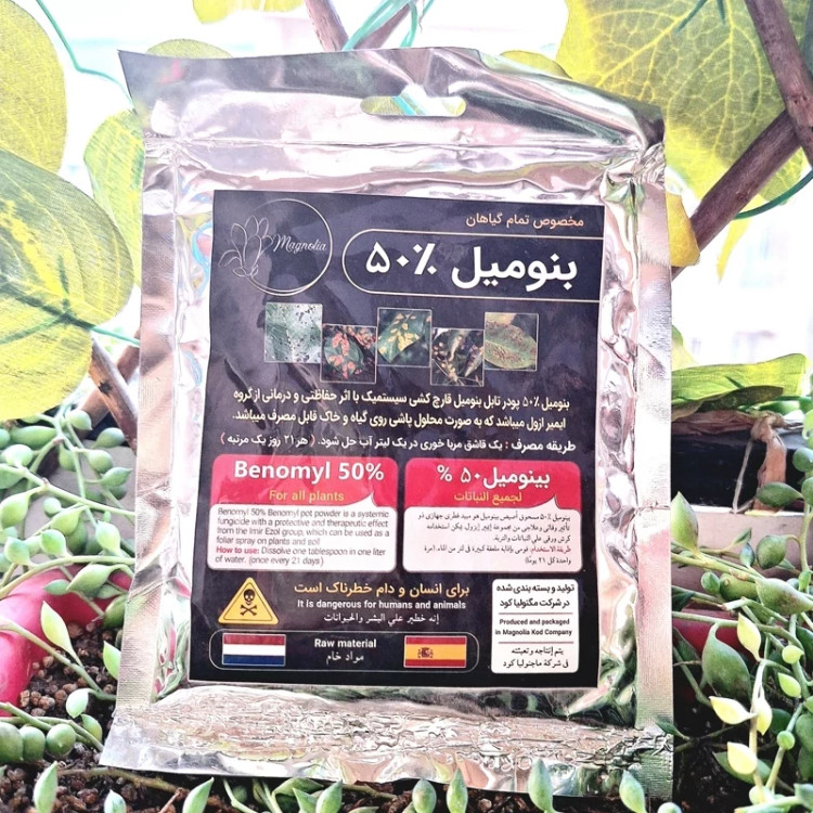 قارچ کش پودری بنومیل و مانکوزب و کاربیندازیم