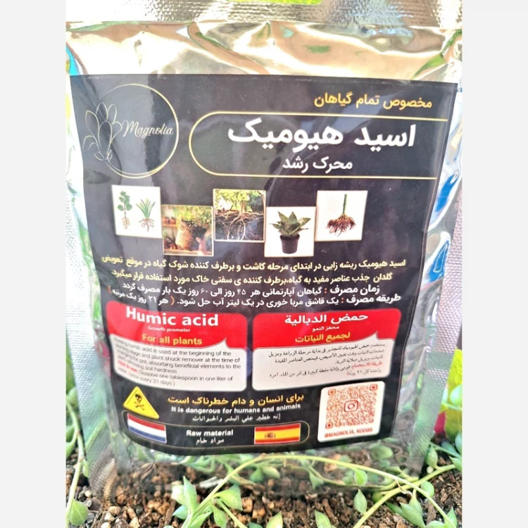 کود اسید هیومیک . هیومیک اسید . پودری