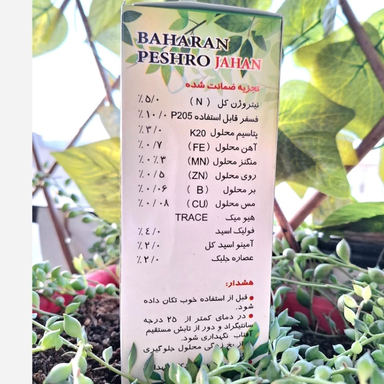 سوپر کود ترکیبی انواع گیاهان آپارتمانی. 250 سی سی