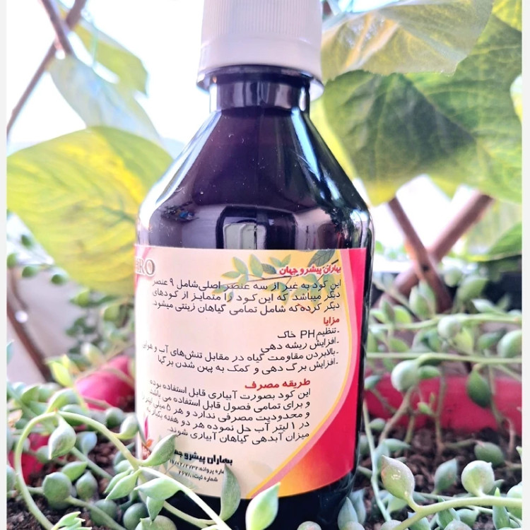 سوپر کود ترکیبی انواع گیاهان آپارتمانی. 250 سی سی